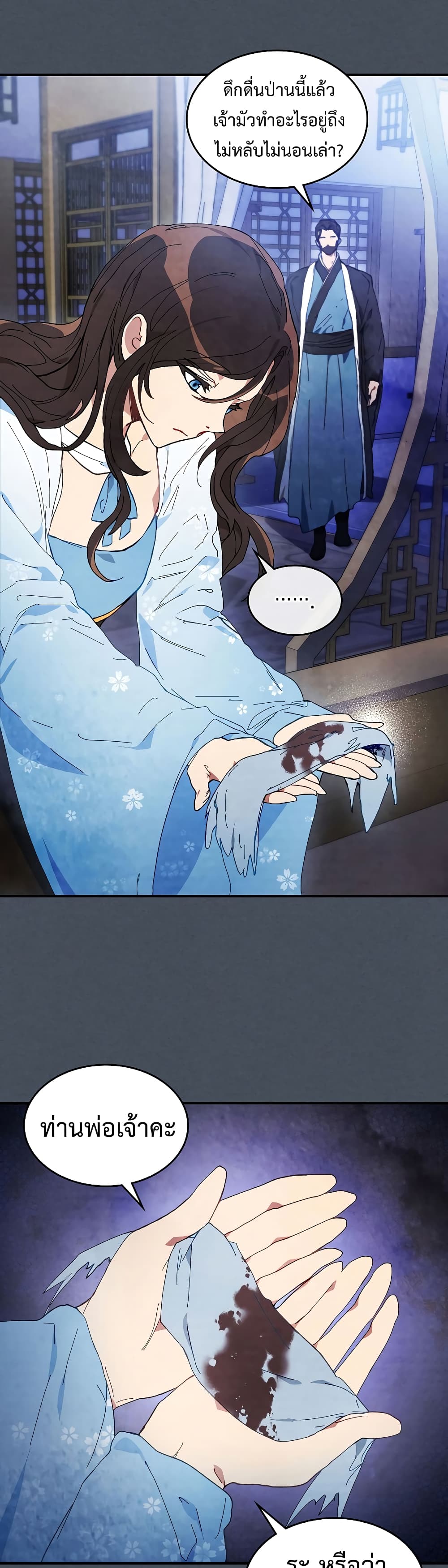 Chronicles Of The Martial God’s Return ตอนที่ 45 (38)